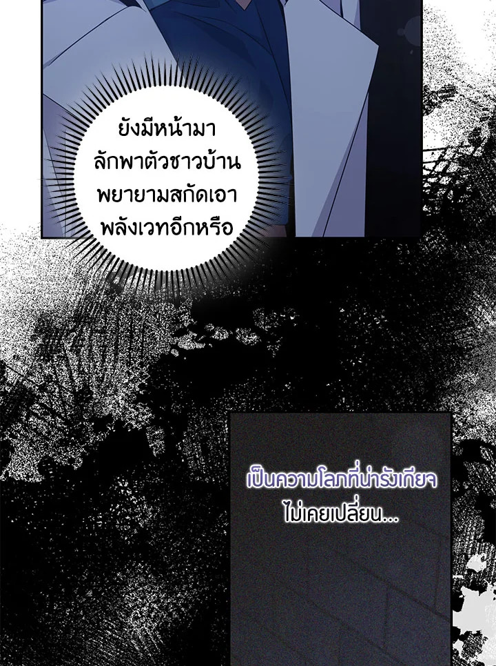 The Taming of the Tyrant 68 030