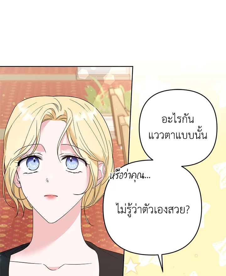 What It Means to Be You 52 108