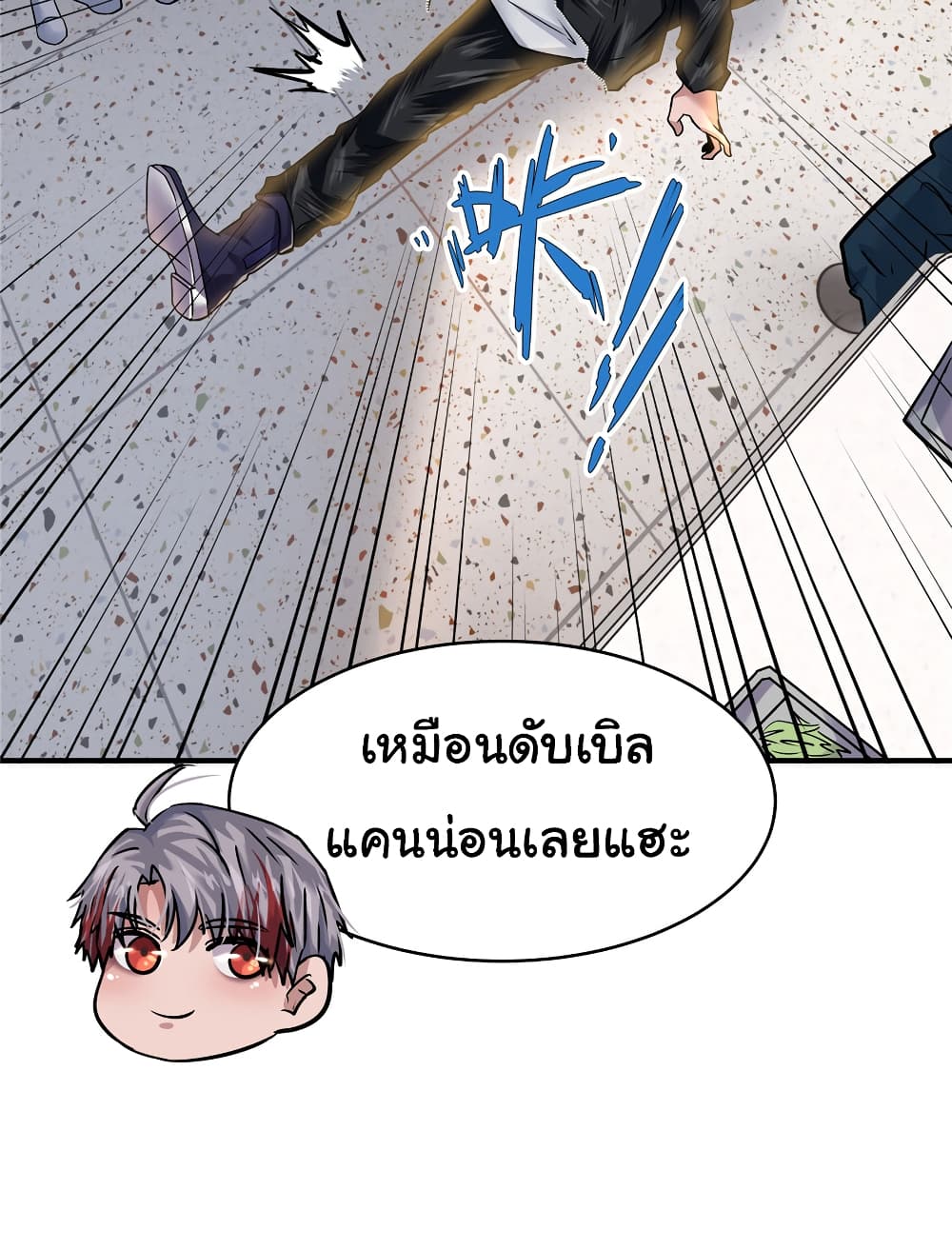 Live Steadily, Don’t Wave ตอนที่ 41 (44)
