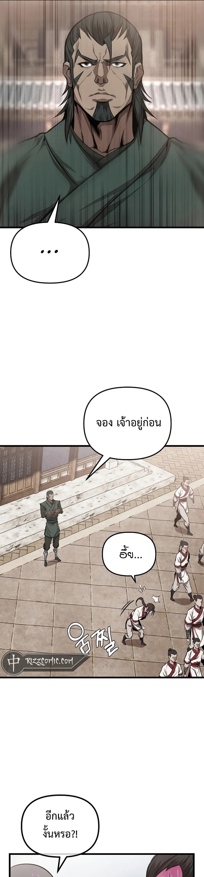 The Invincible of the East 2 (44)