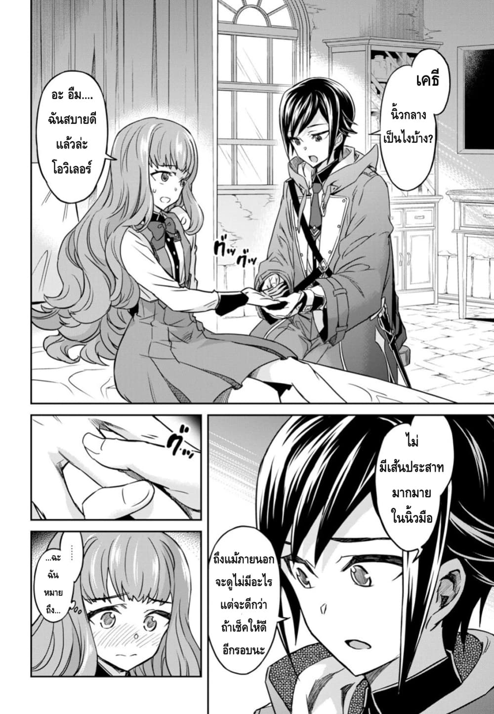 Nanatsu no Maken ga Shihai suru ตอนที่ 5 (6)