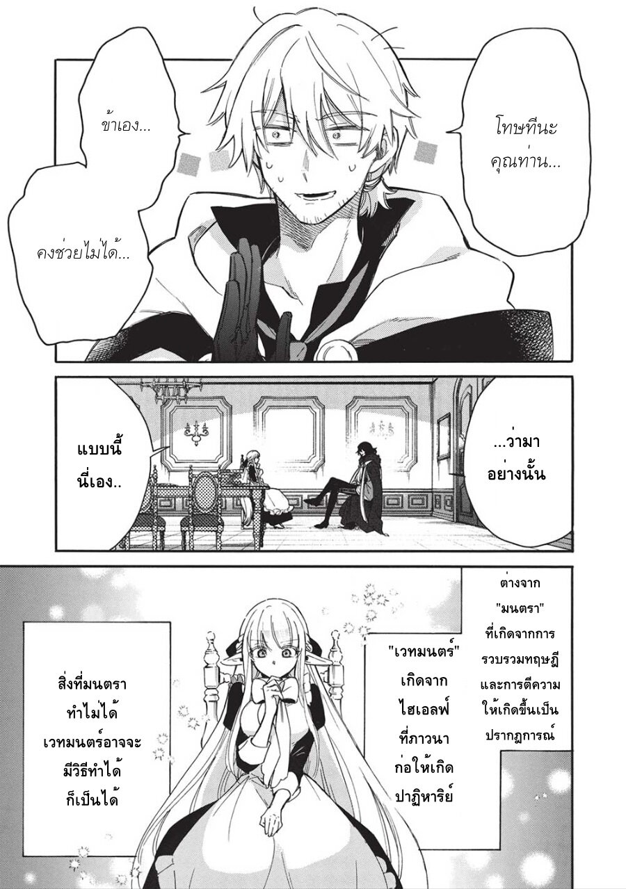 Akuyuu no Ore ga 14 09