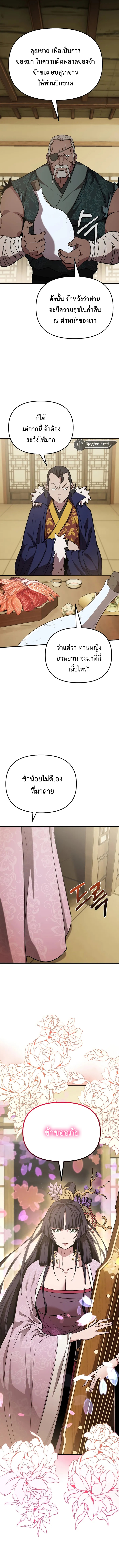 The Invincible Of The East 9 (5)