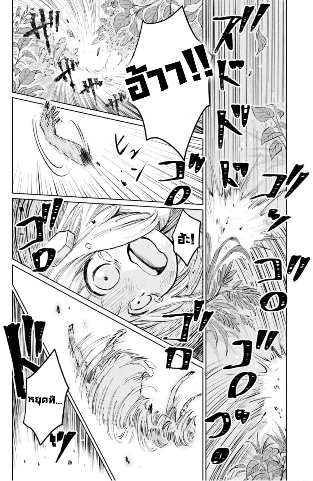 Aishi no Yume, Charlotte ตอนที่ 4 (7)