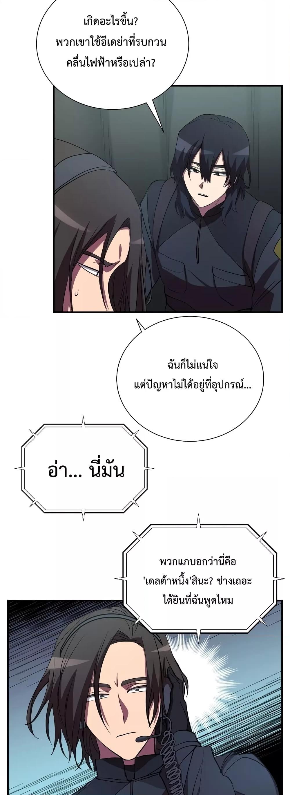 My School Life Pretending To Be a Worthless Person 47 04