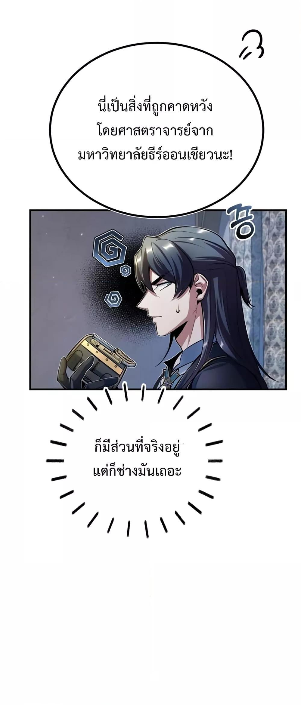 Academy Undercover Professor 37 (39)
