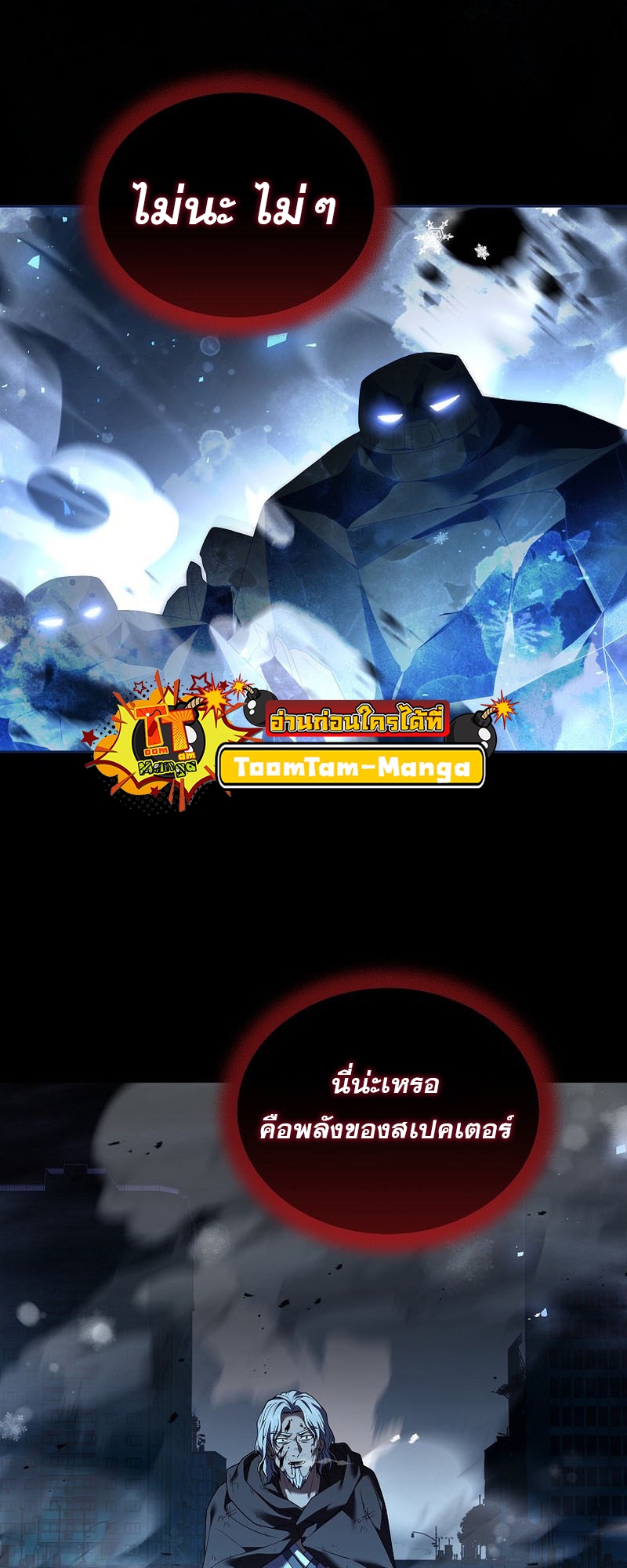return of the frozen player 98.46