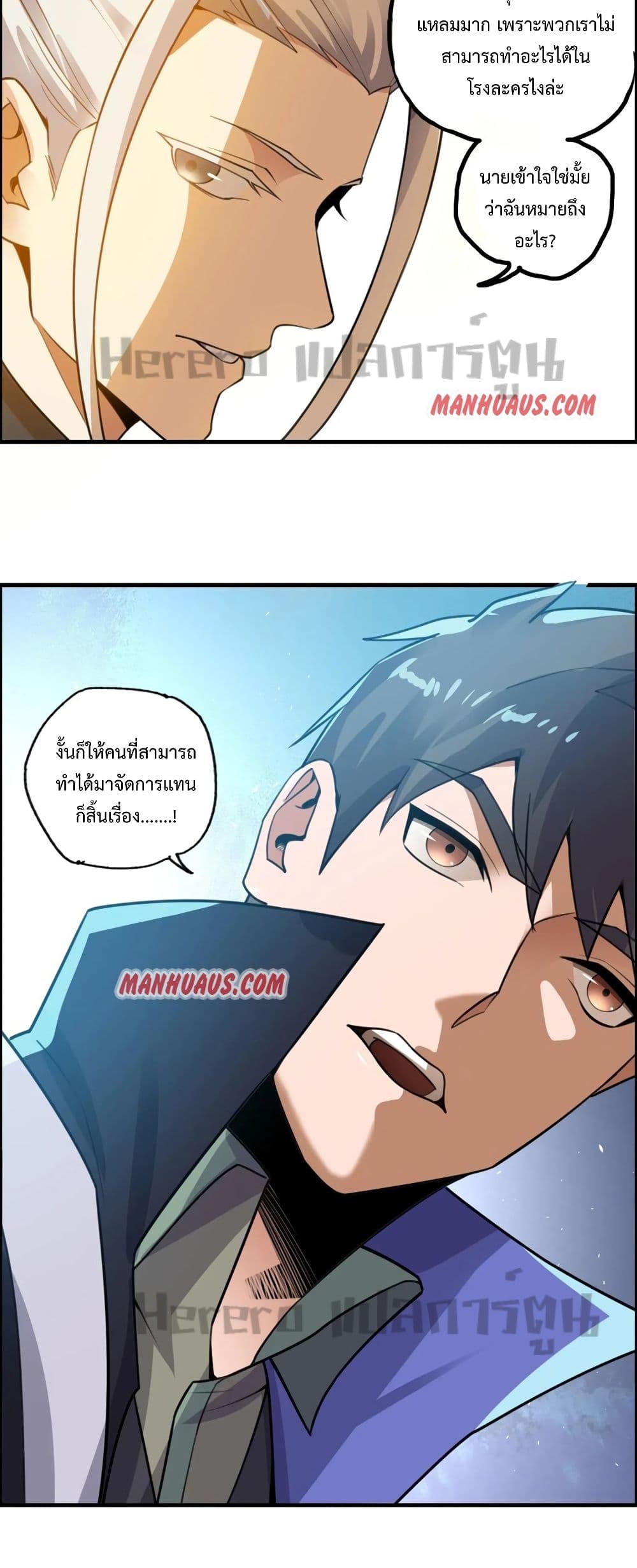 Super Warrior in Another World 175 (30)