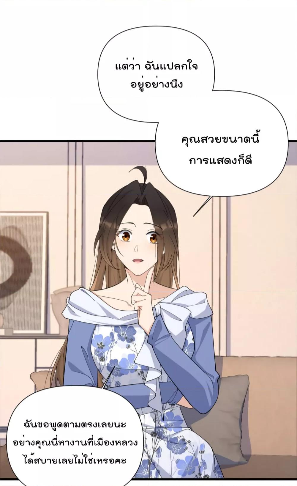 Remember Me จำฉันได้หรือเปล่า ตอนที่ 147 (9)