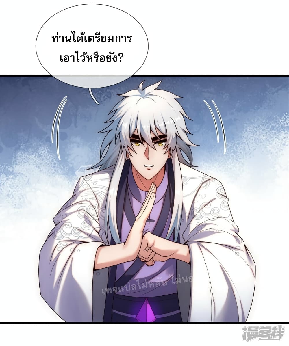 Returning to take revenge of the God Demon King ตอนที่ 74 (15)
