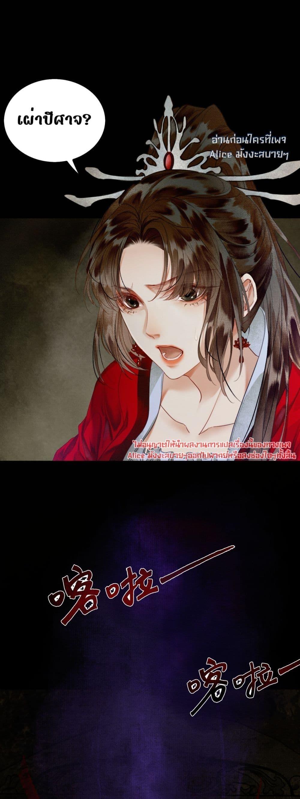 Who raised my villain hero crookedly ตอนที่ 1 (19)