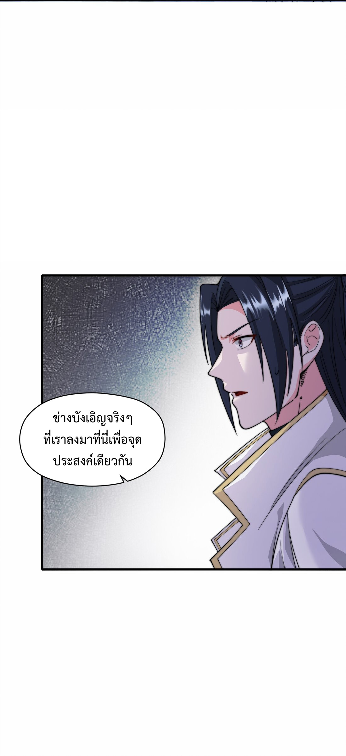 As A Fated Villain 10 (30)
