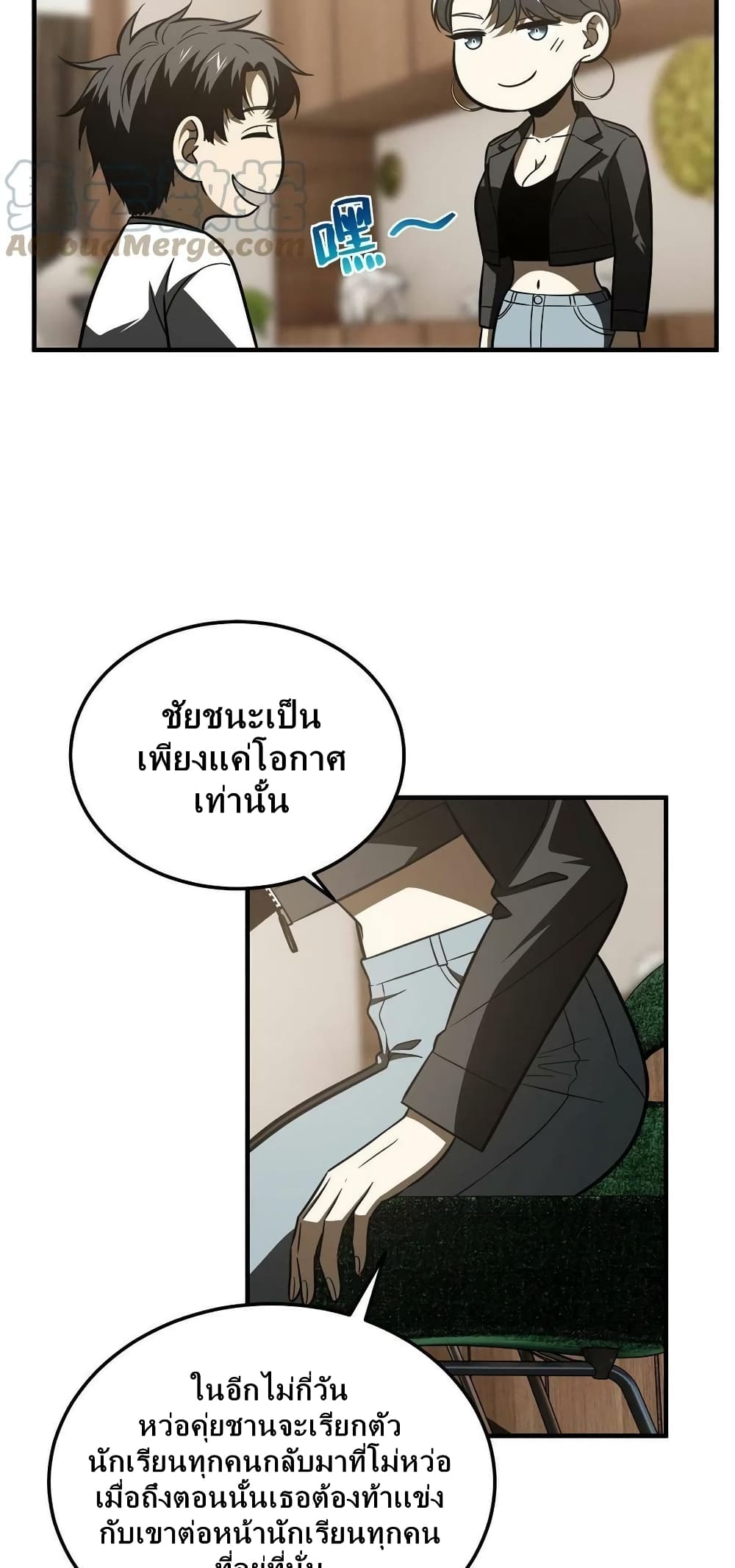 Global Martial Arts ระบบจอมยุทธสุดโกงแห่งโลกคู่ขนาน ตอนที่ 171 (33)