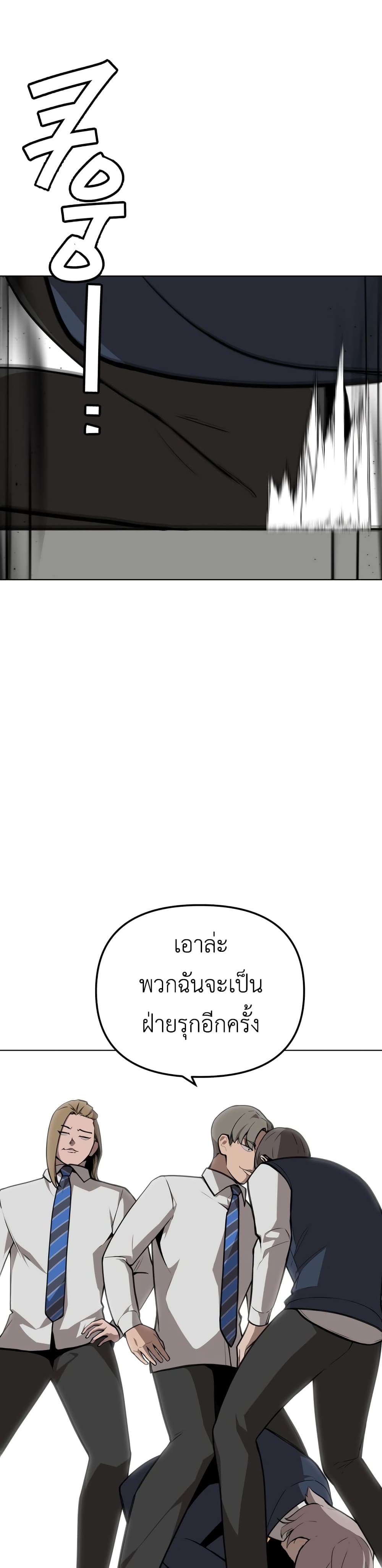 King of Piling ตอนที่ 9 (51)