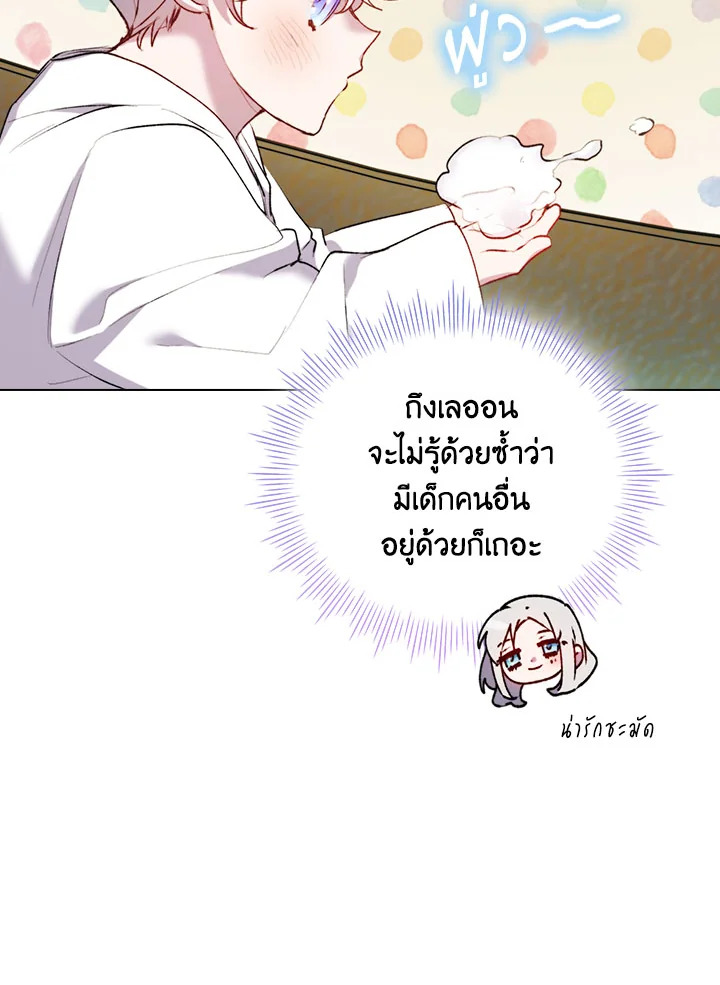 I’ll Raise You Well in This Life, Your Majesty! 55 85