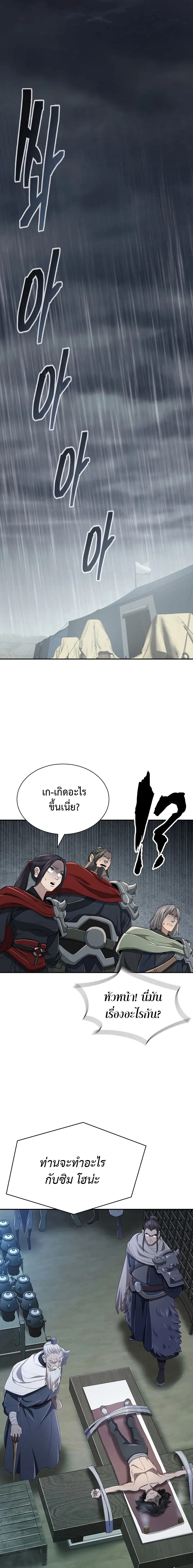 island of swords and devils 8.21