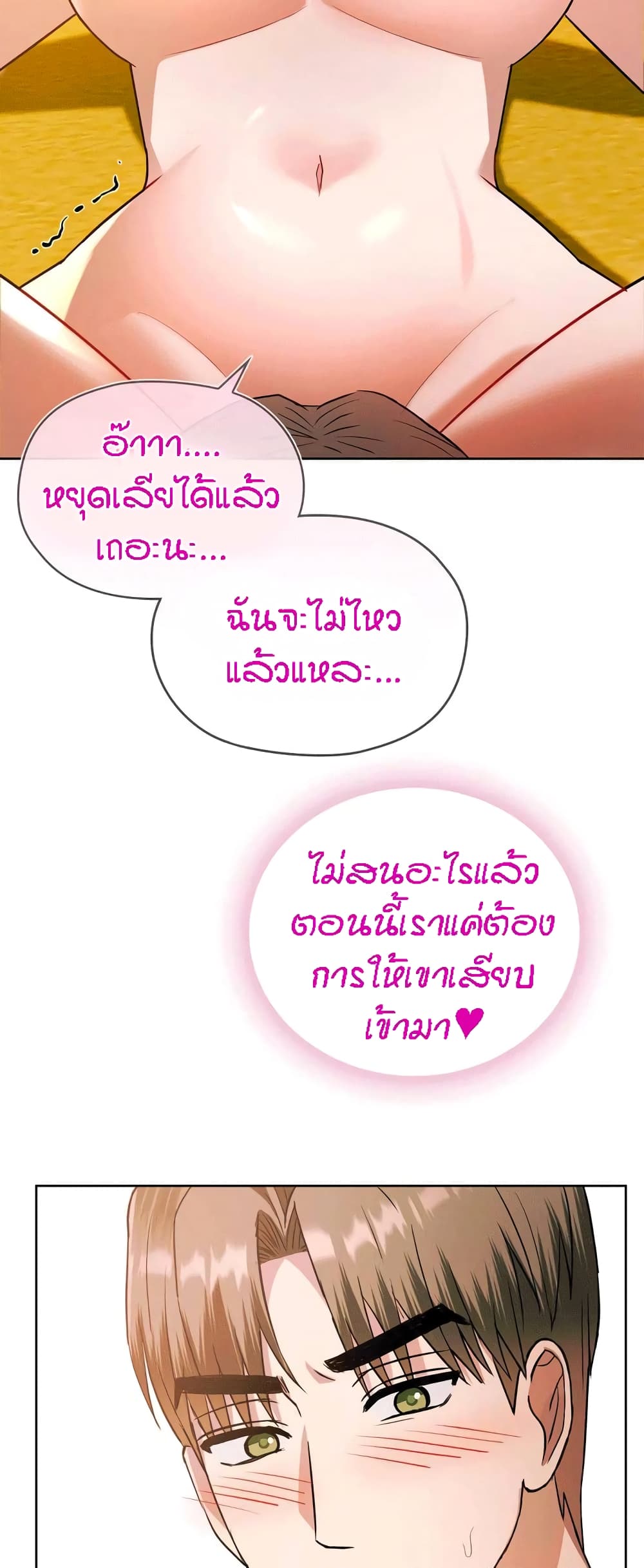 Seducing Mother 8 (49)