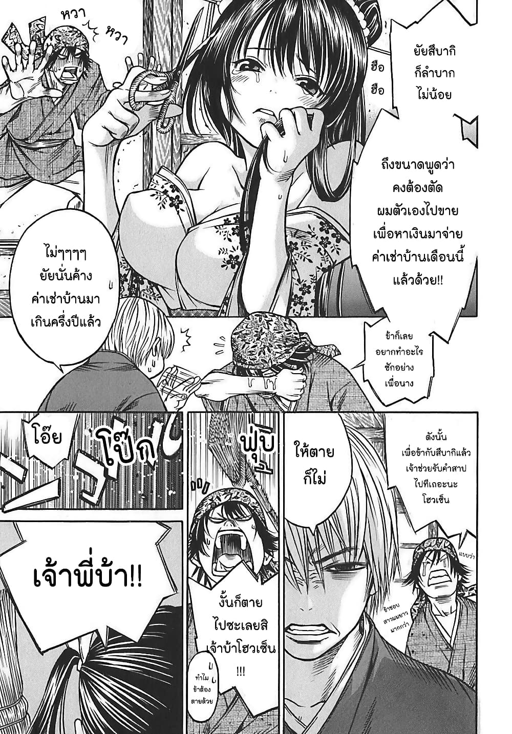 Ateya no Tsubaki 24 06