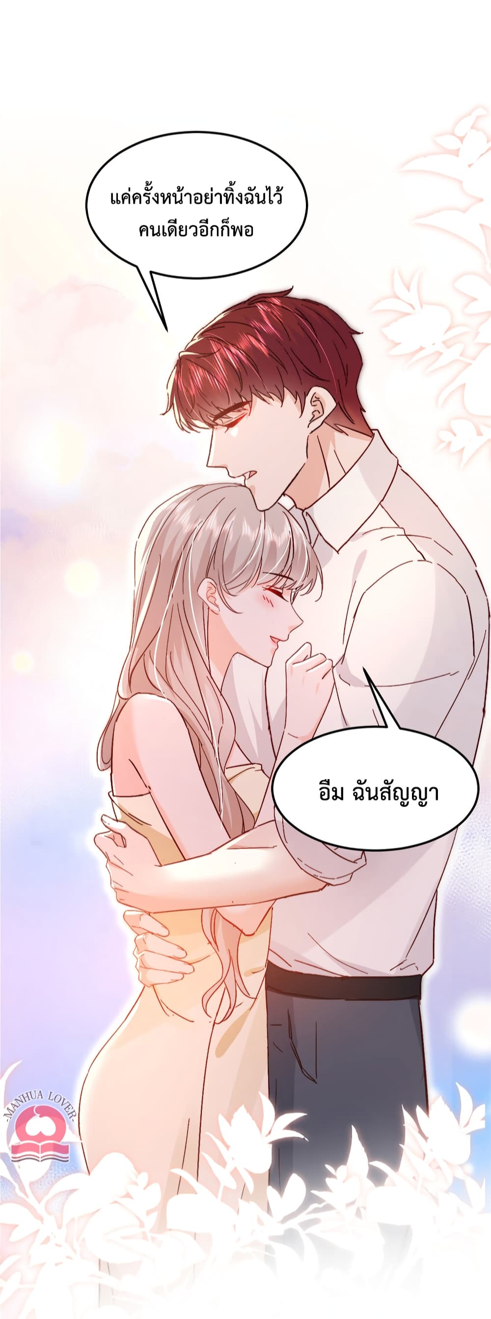 Declaration of love 40 (17)