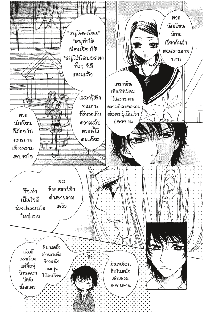 A Devil and Her Love Song 5 (20)