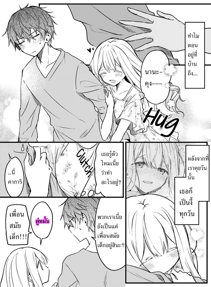 The Fairytale Like You Goes On The Assault 4 (2)