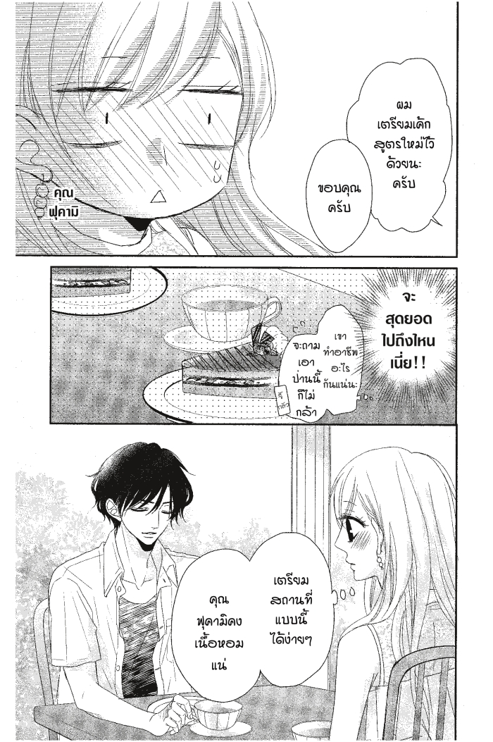 Coffee & Vanilla 4 (13)