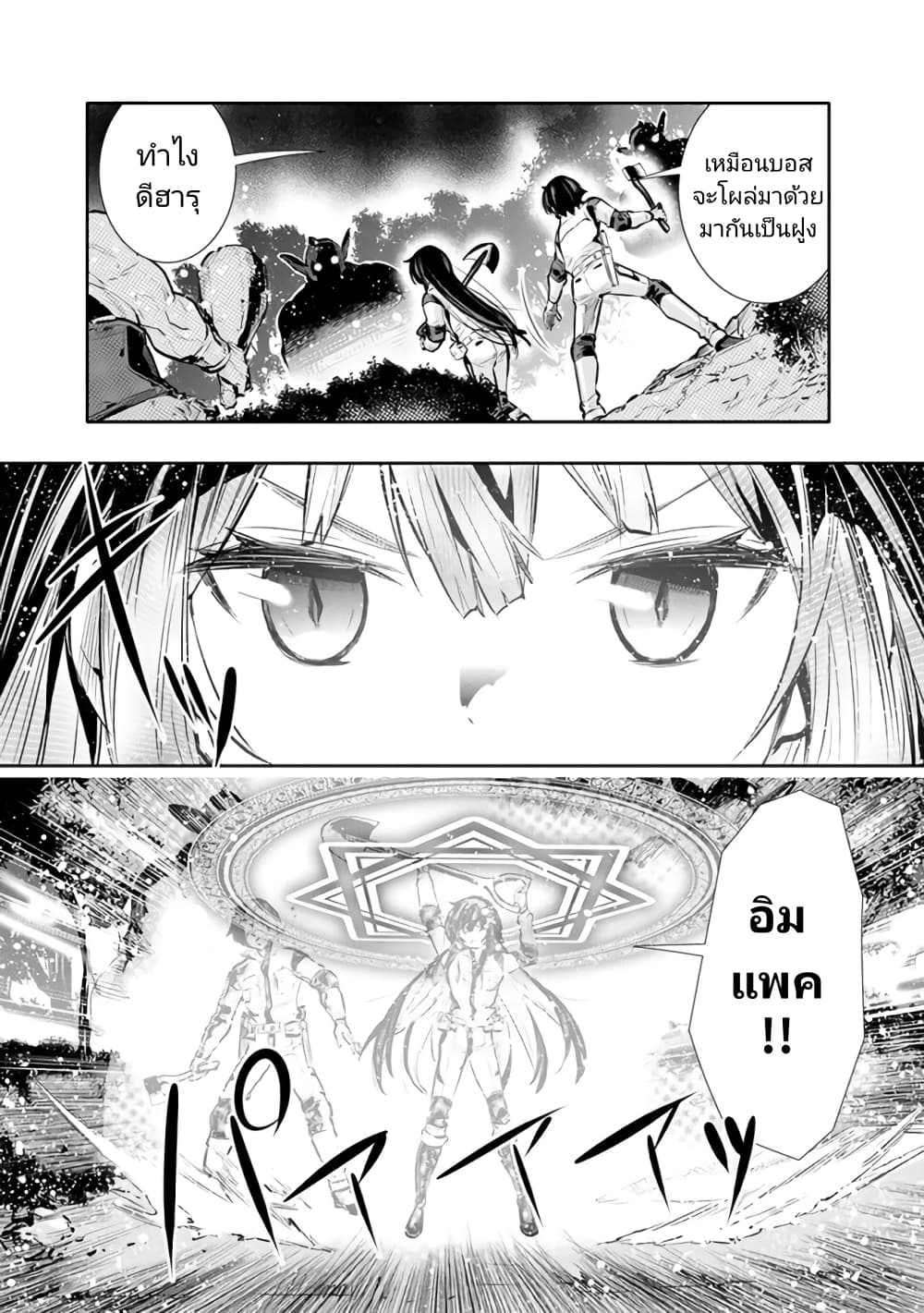 Chikashitsu Dungeon Binbou ตอนที่ 17 (12)