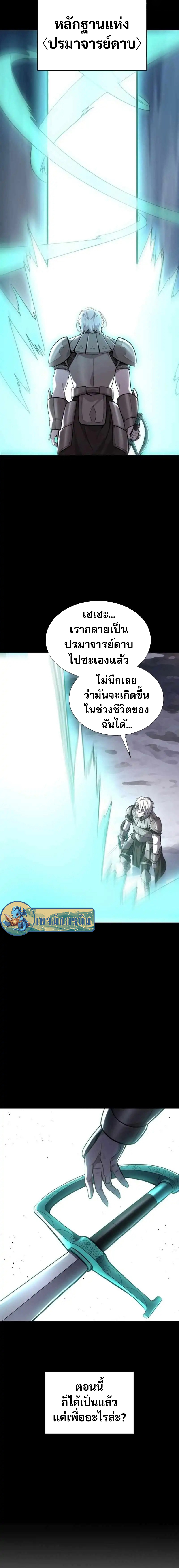Reincarnation of the Swordmaster 1 (23)