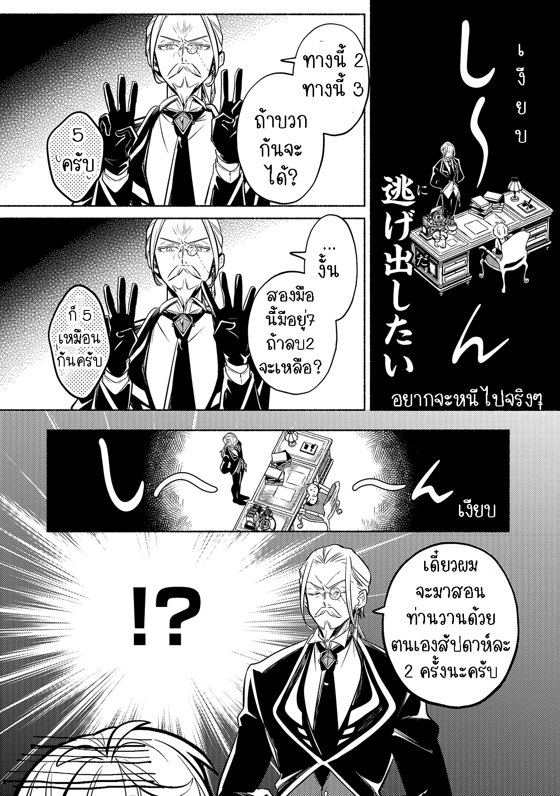 Okiraku Ryoushu ตอนที่ 1.2 (10)