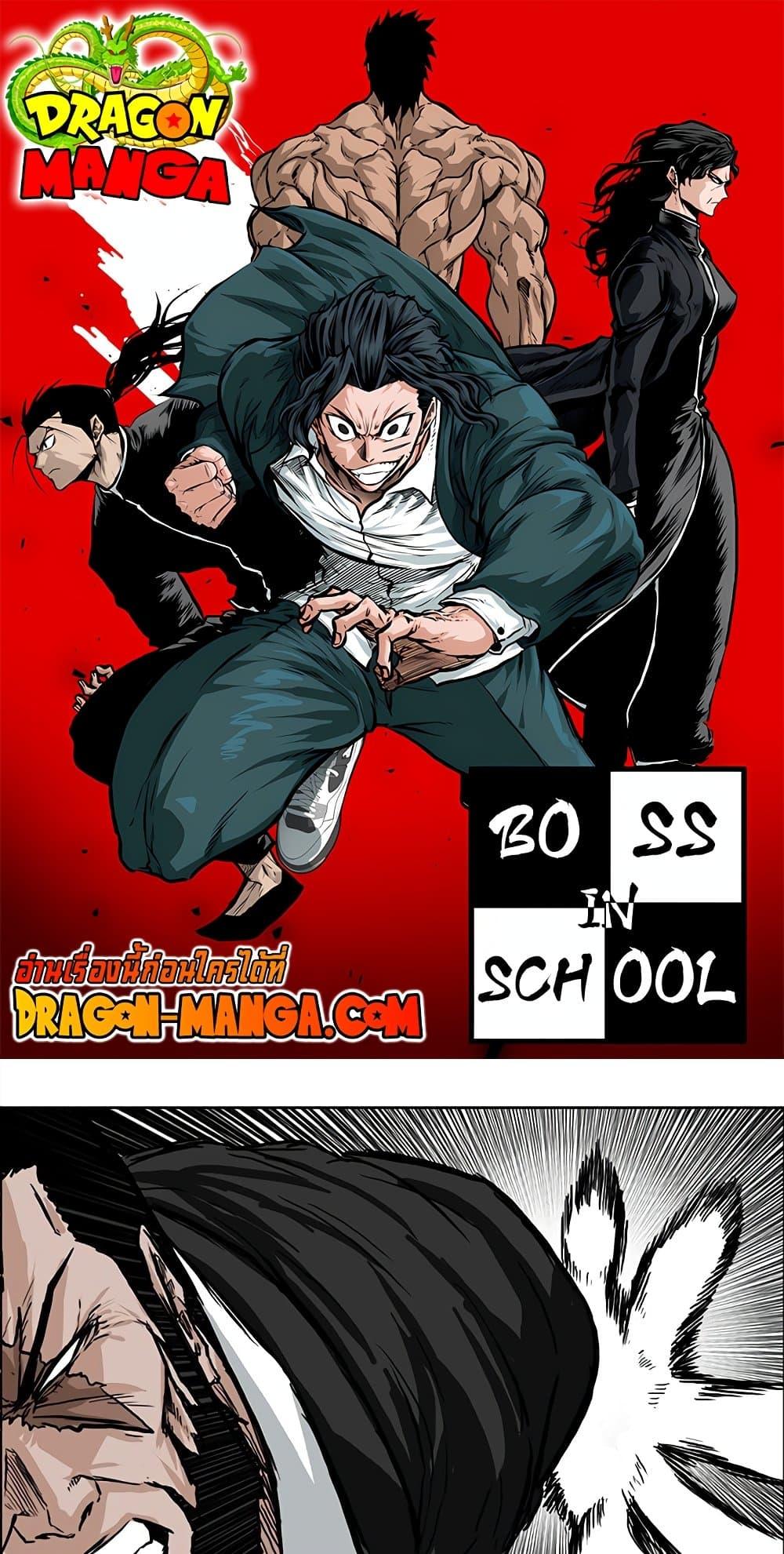 Boss in School 49 01