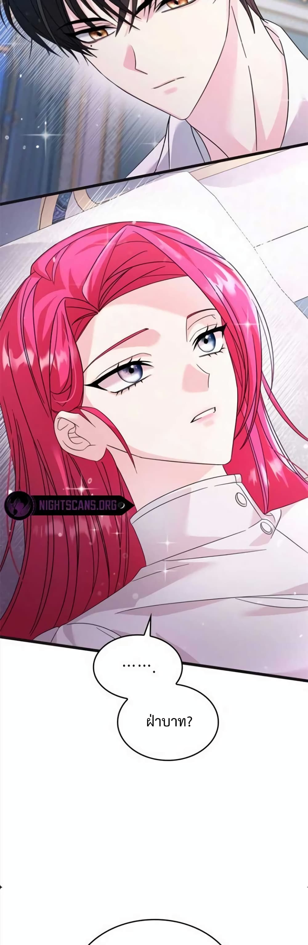 Don’t Do This Your Majesty! ตอนที่ 11 (42)