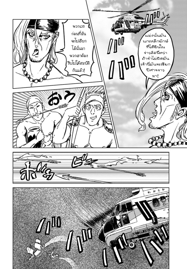 Nihonkoku Shoukan 26.2 (8)