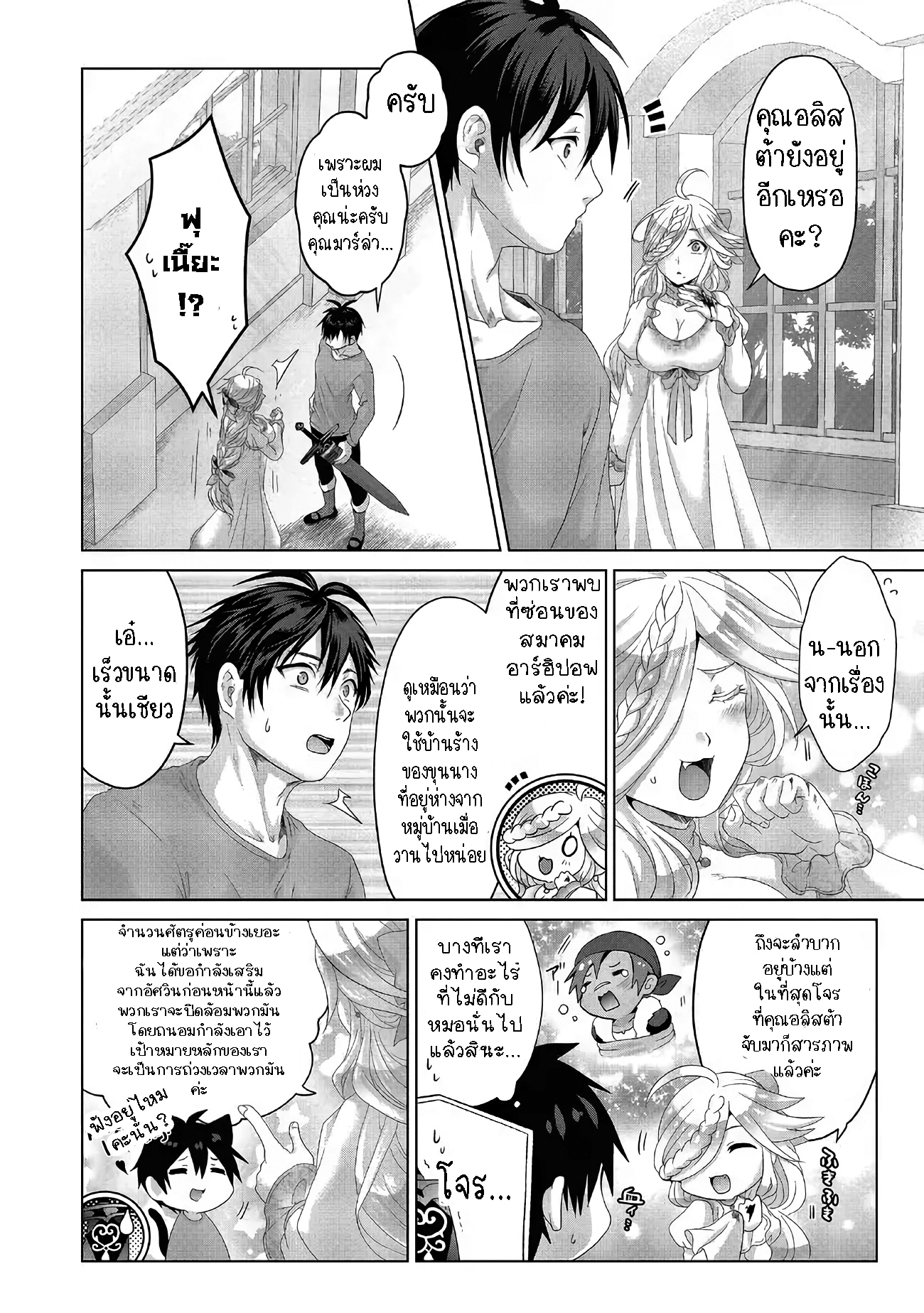 Nise Seiken Monogatari 27.2 04