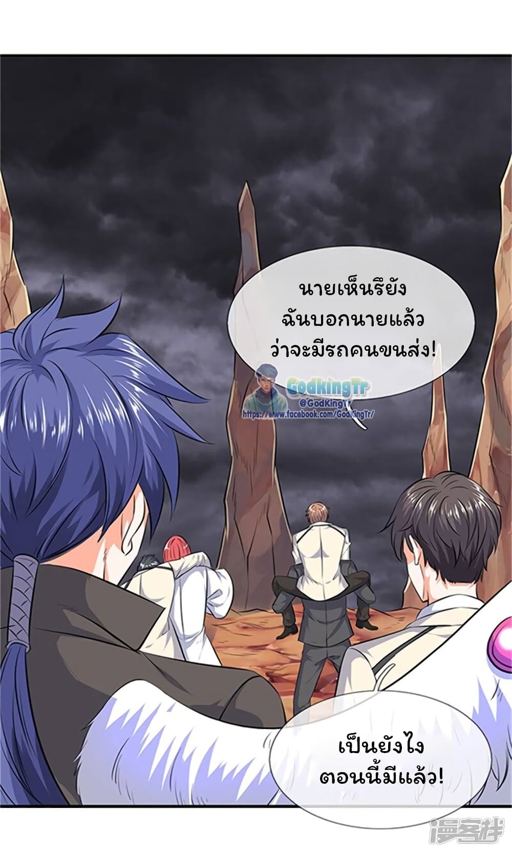 Eternal god King 116 06