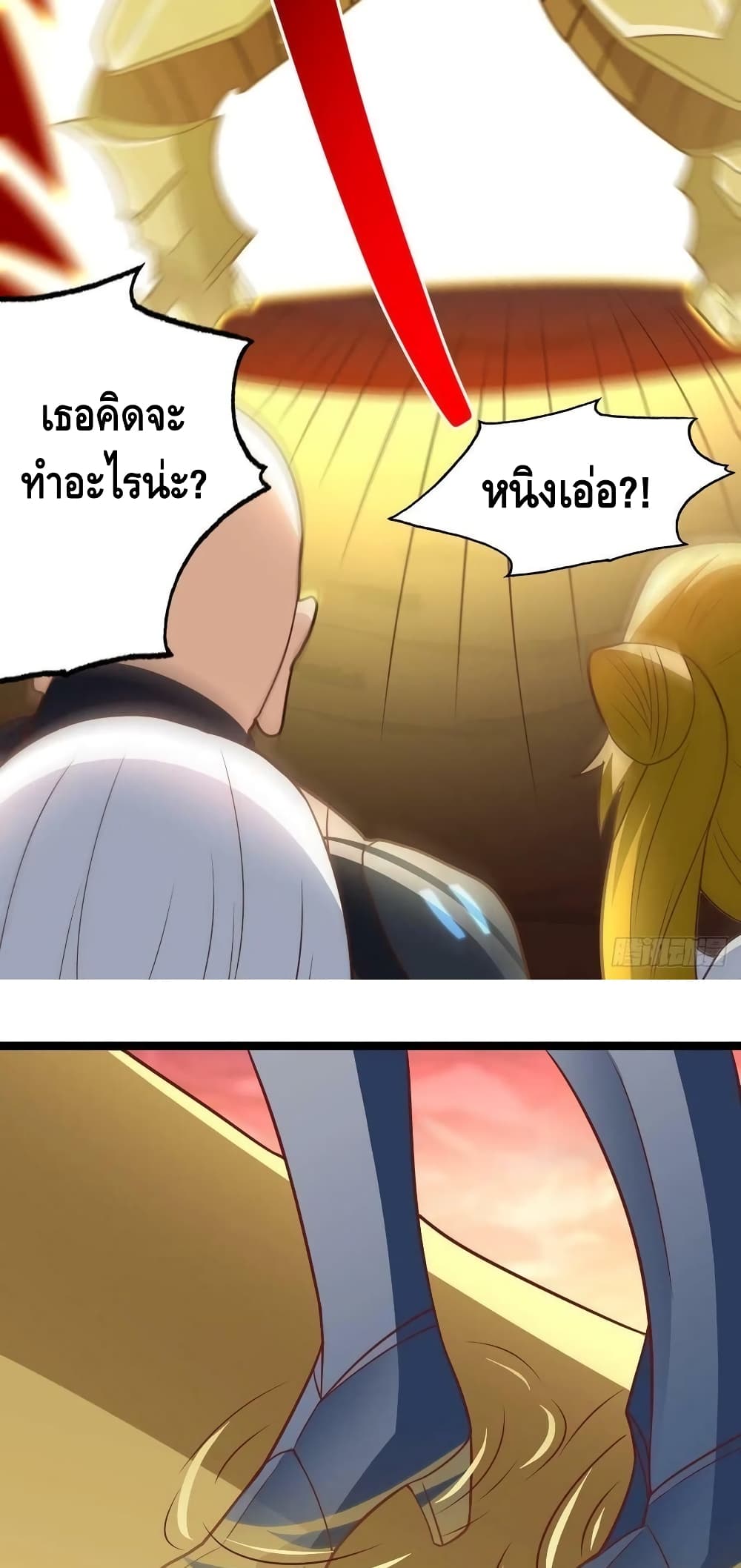 High Energy Strikes ตอนที่ 211 (32)