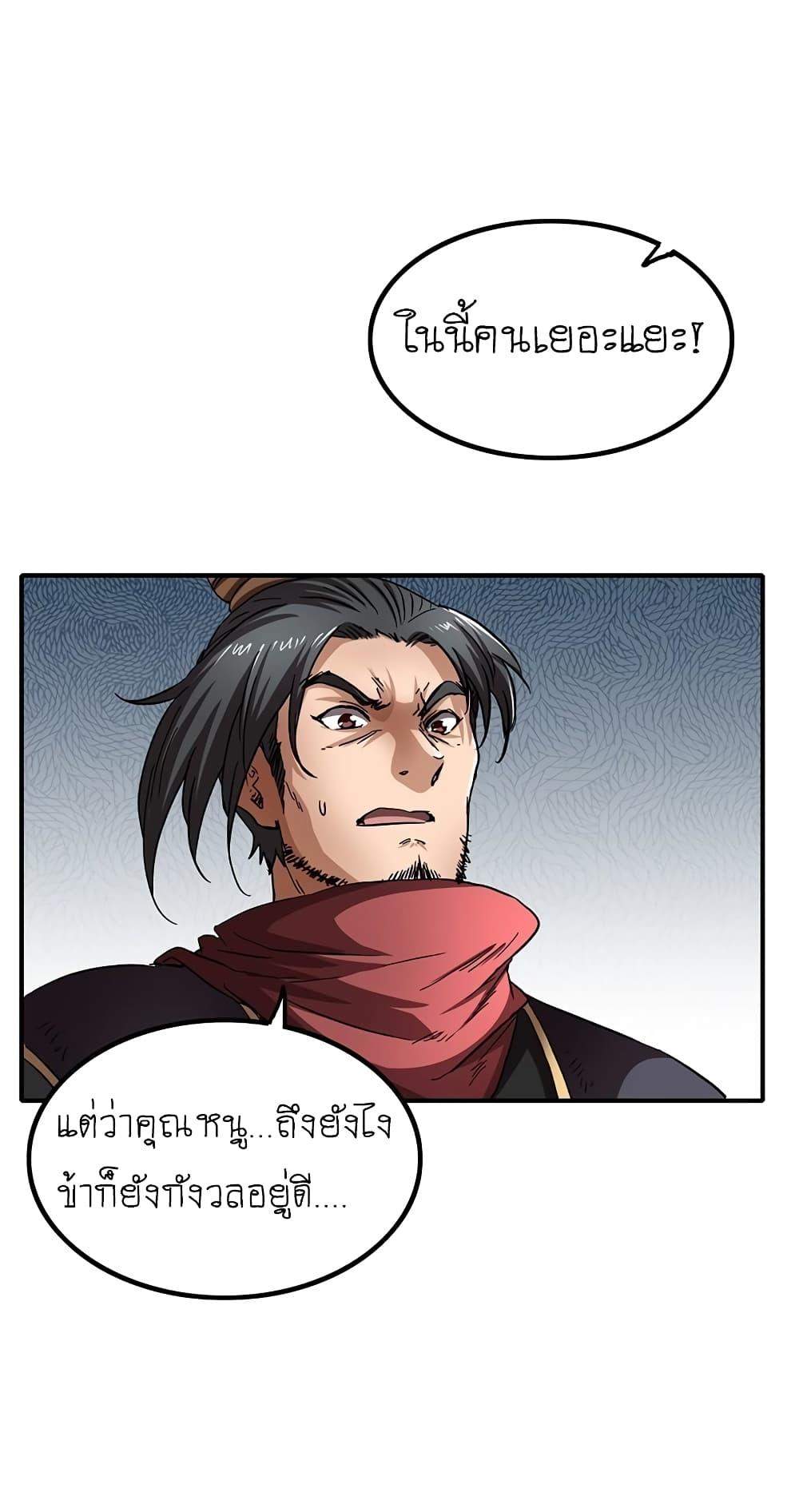 Warring States 7 14