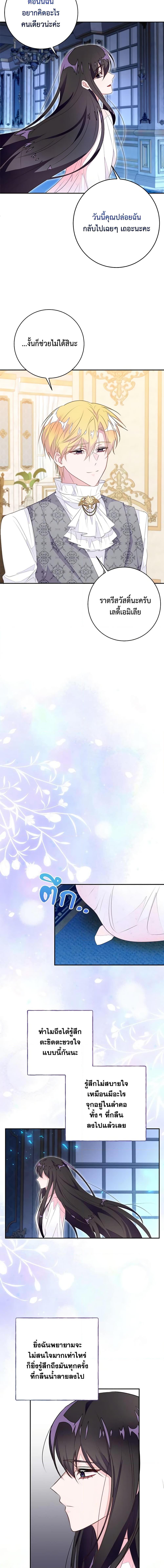 The Bad Ending Of The Otome Game 49 02