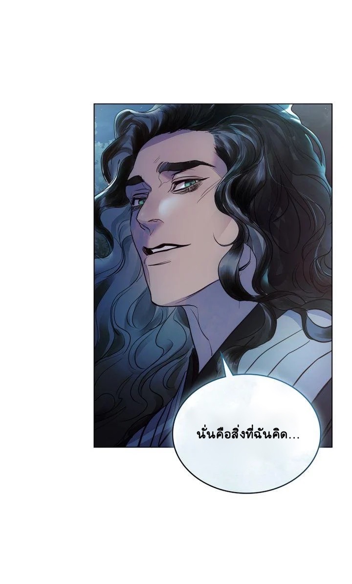 The Tainted Halfตอนที่ 5 (23)