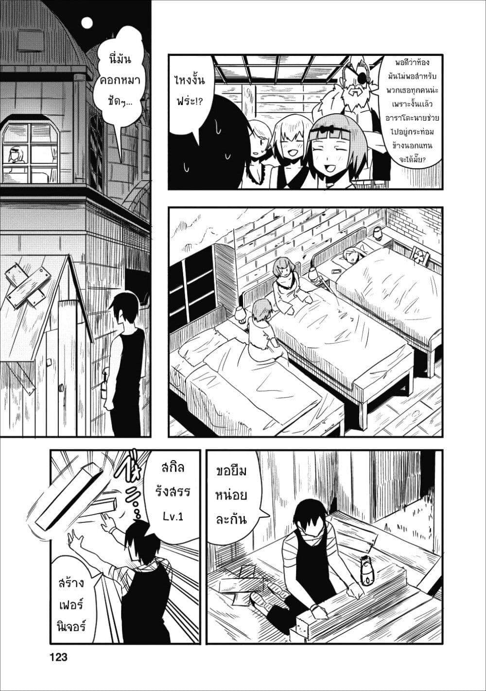 Class goto Shuudan Teni Shimashita ga 4.2 (11)
