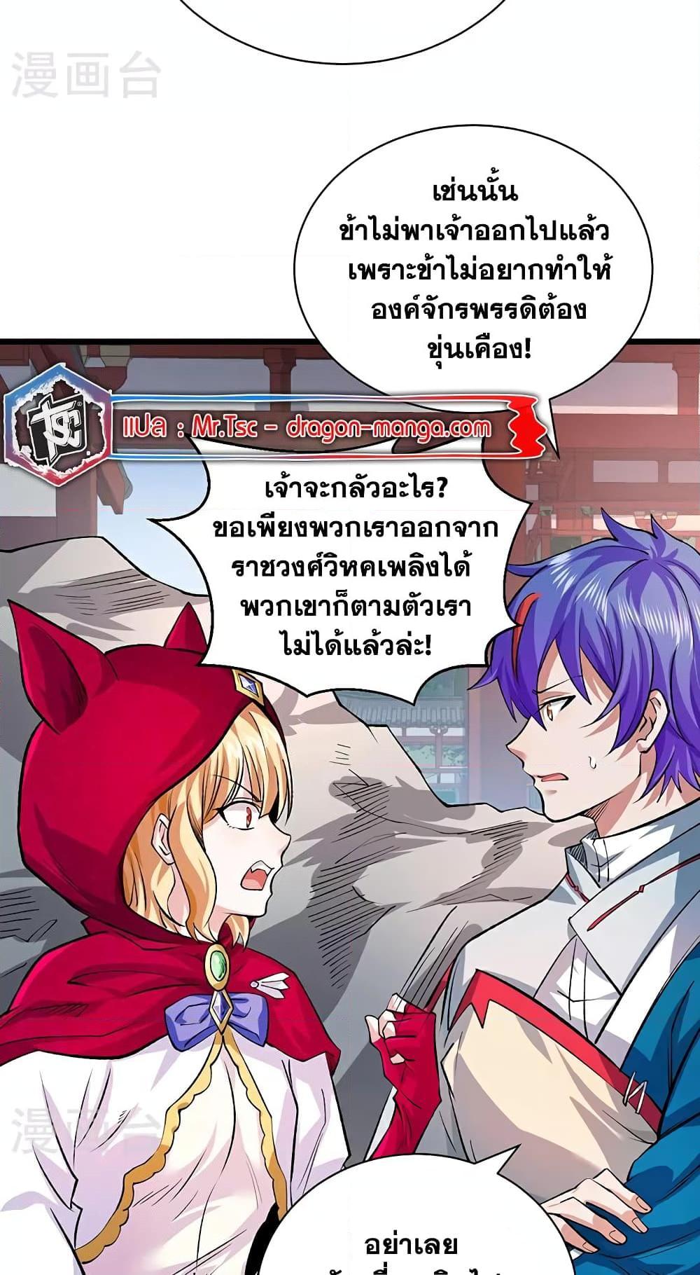 WuDao Du Zun ตอนที่ 626 (22)