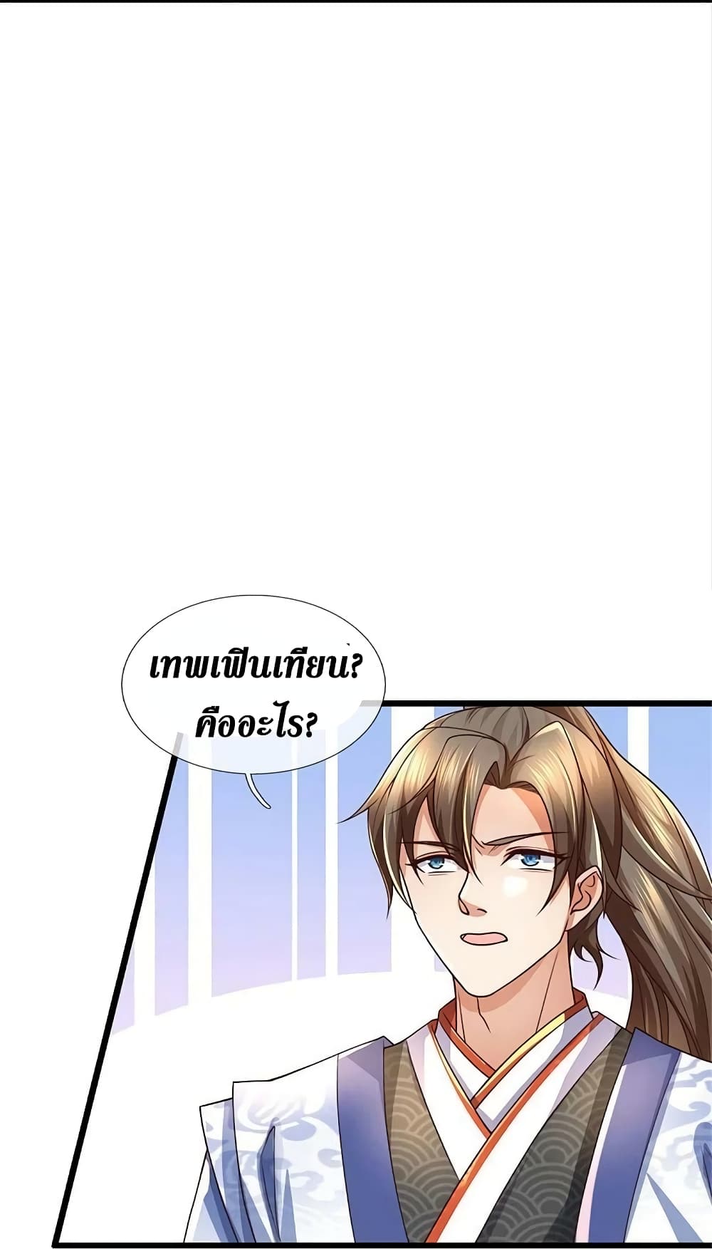 Sky Sword God ตอนที่ 573 (31)