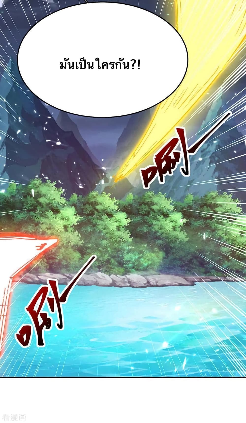 Strongest Leveling ตอนที่ 300 (2)