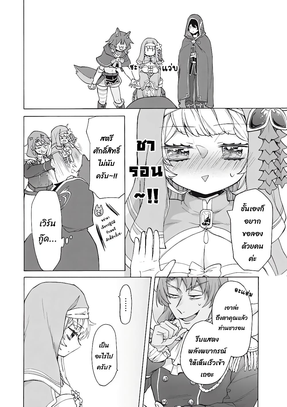Kukuku……. Yatsu wa Shiten 18.1 11