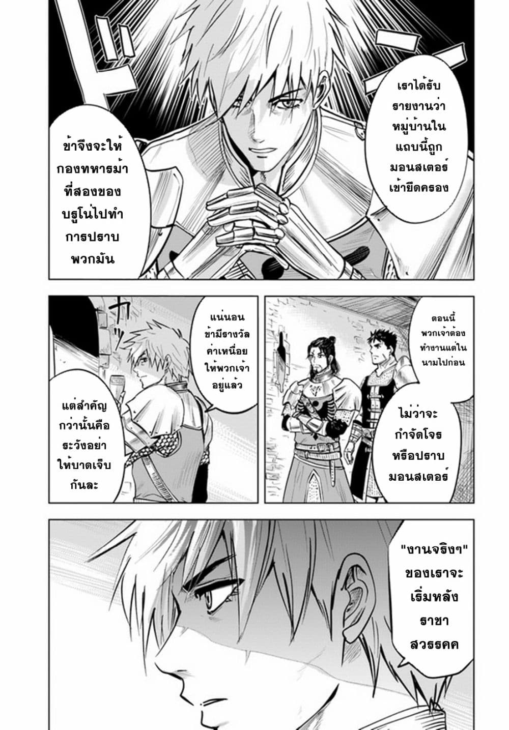 Oukoku e Tsuzuku Michi dorei 25 03