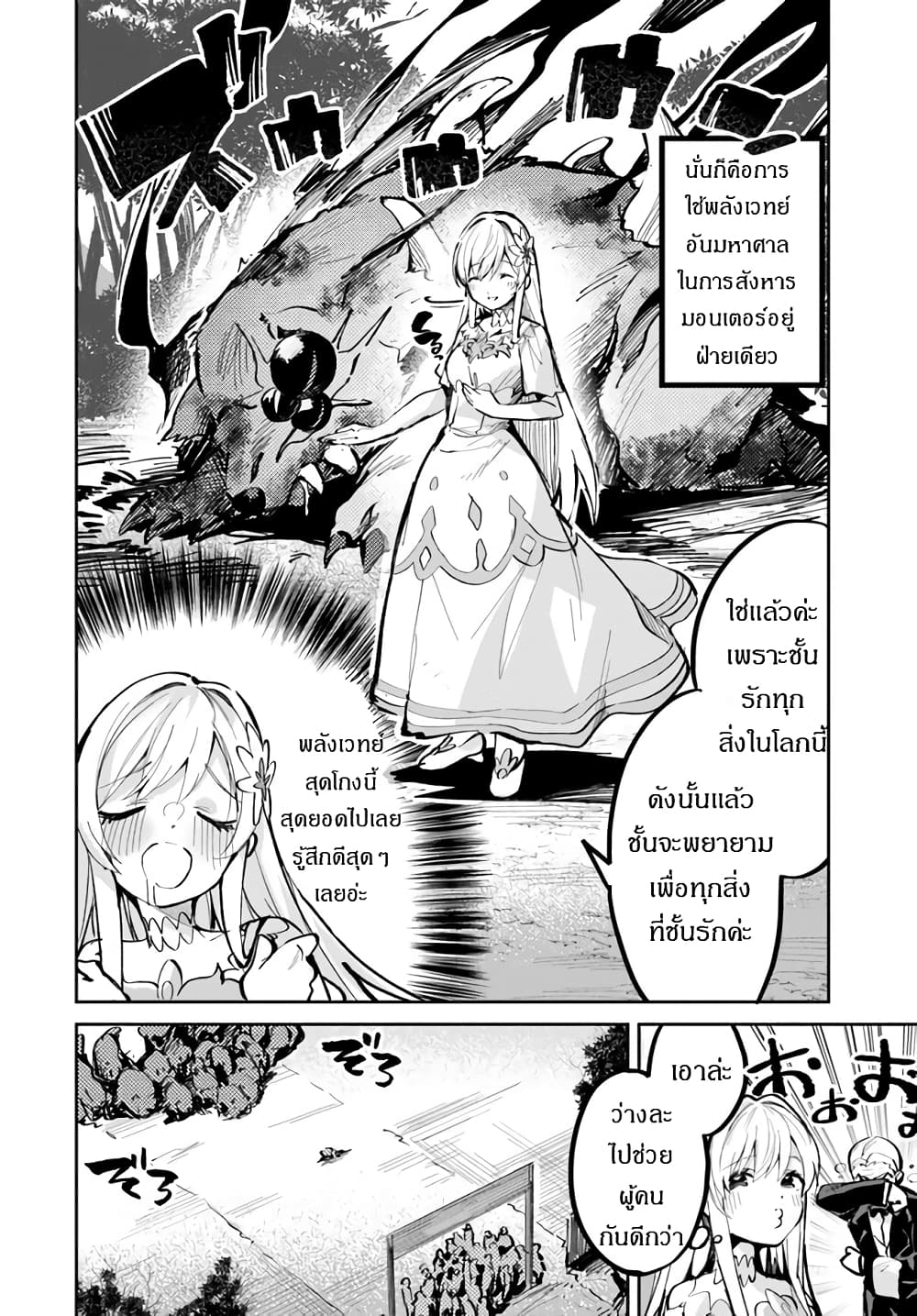 Nise Seijo Kuso of the Year 2 03