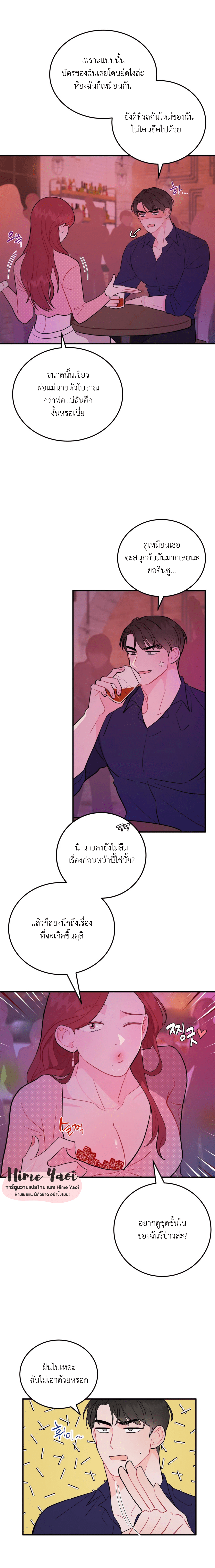 อย่าล้ำเส้น 9 05