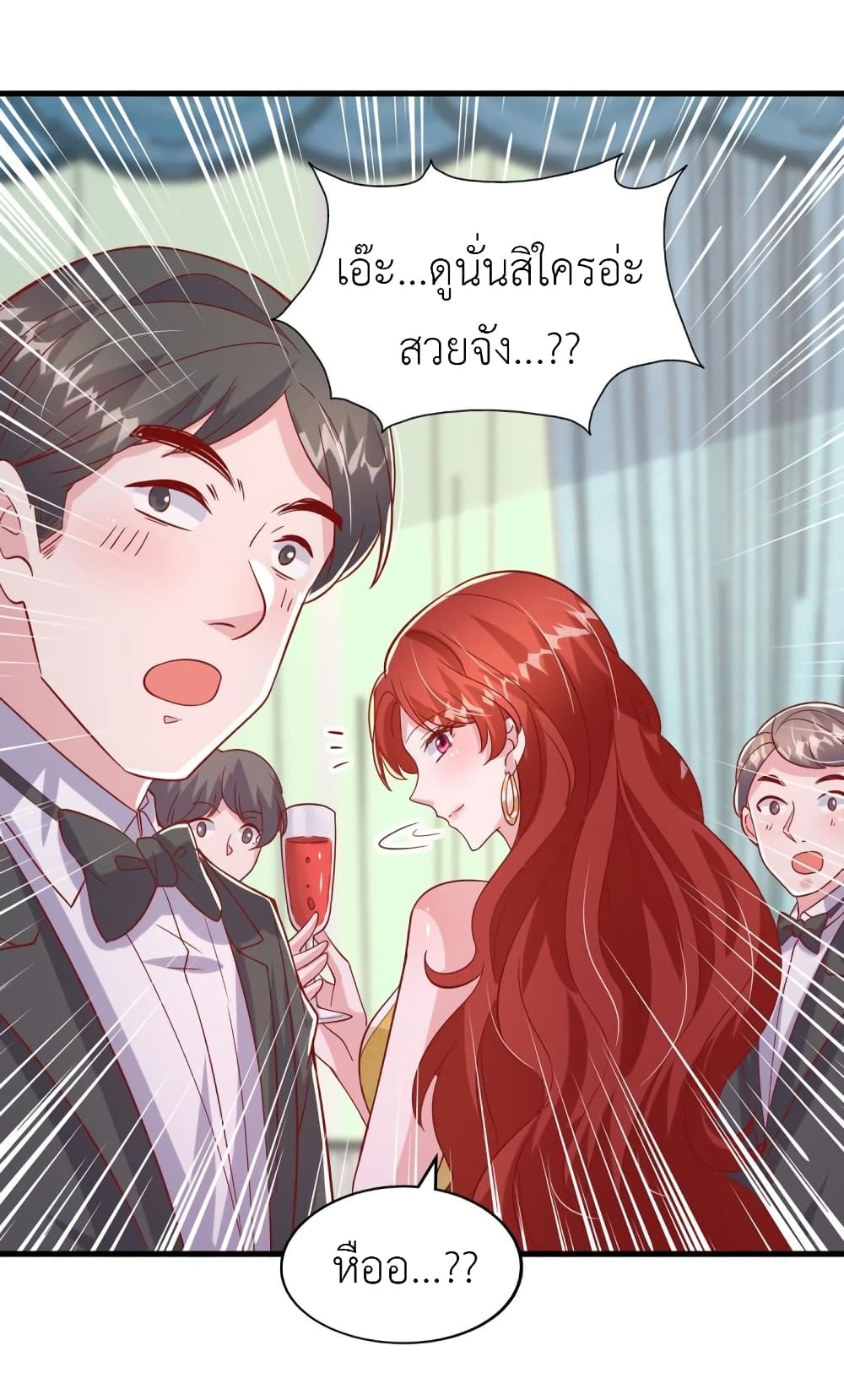 The Big Guy calls me Little Ancestor ตอนที่ 141 (30)