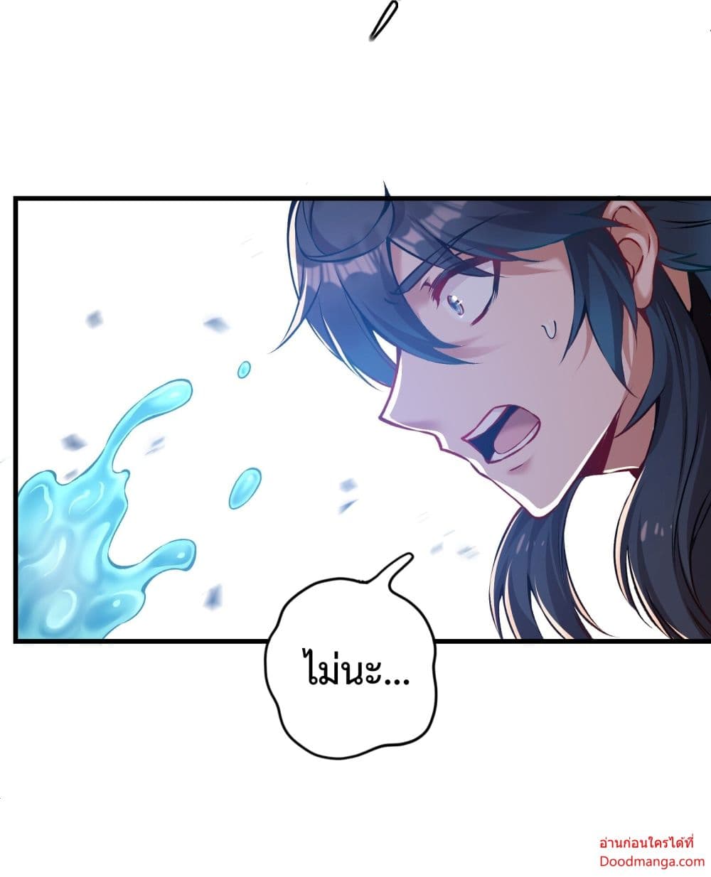 Invincible Within My Domain ตอนที่ 1 (68)