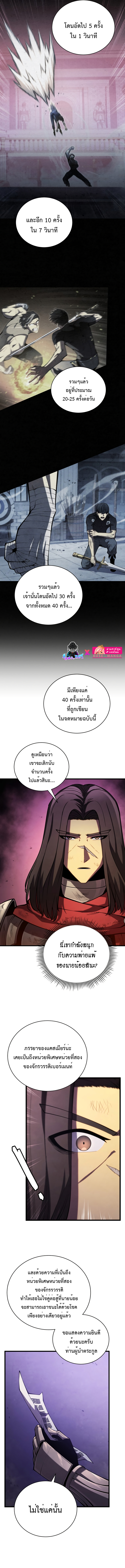 Swordmaster’s Youngest Son 62 07