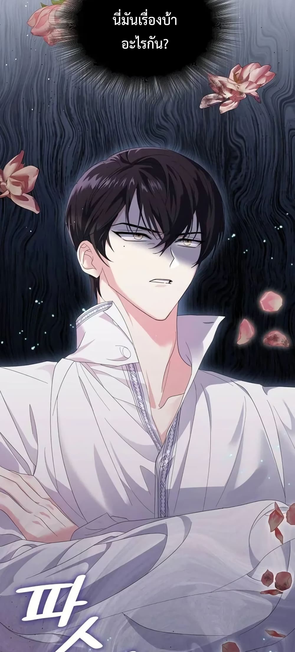Don’t Do This Your Majesty! ตอนที่ 3 (17)